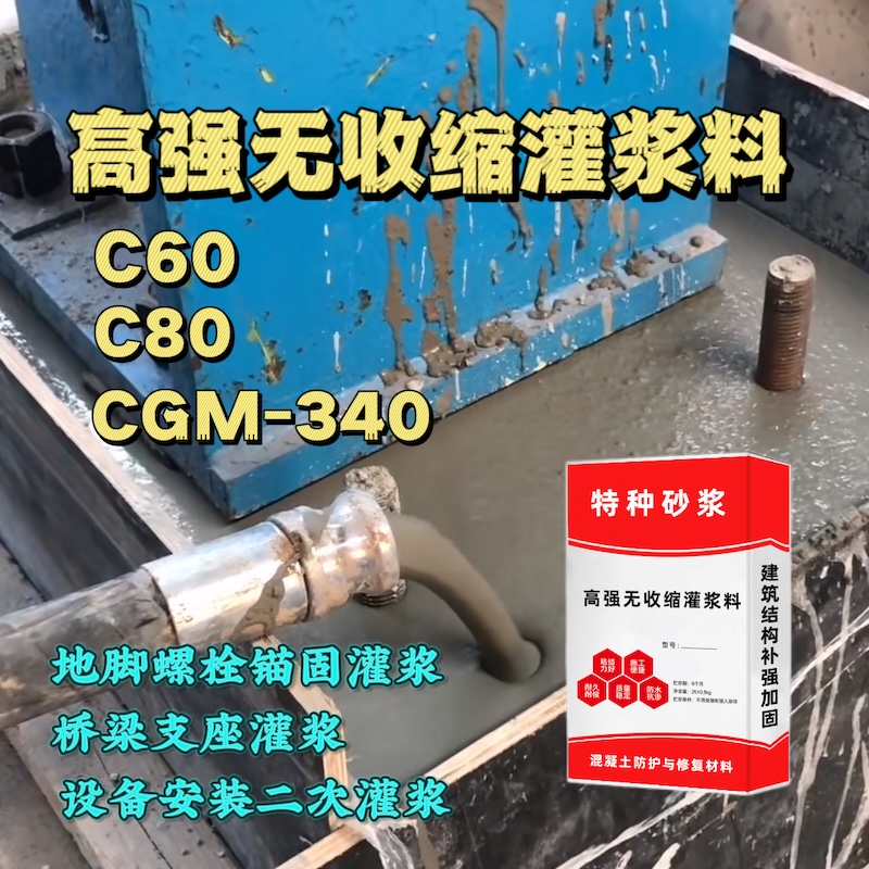 治多灌浆料施工需要振捣吗？